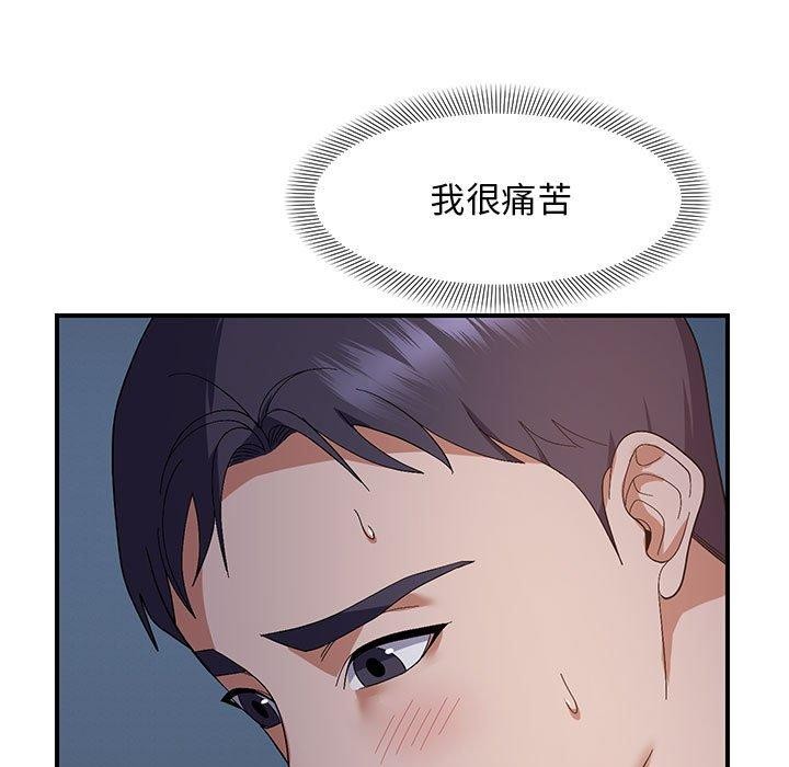 邻居跑路中第26話