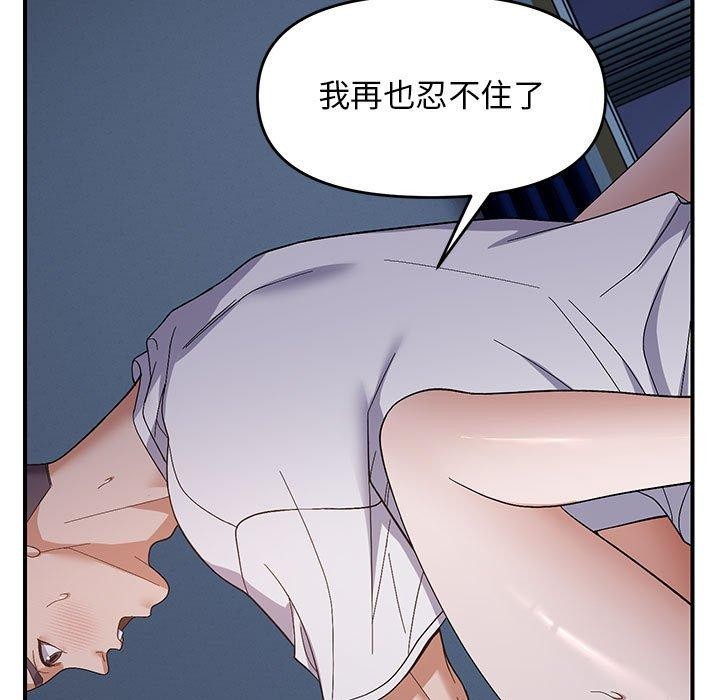 邻居跑路中第26話