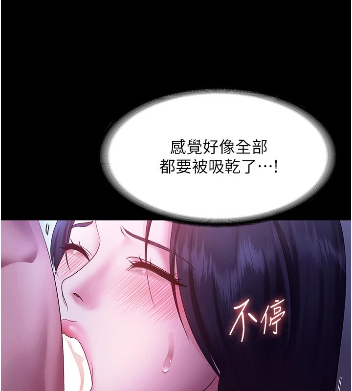 老闆娘的诱惑第38話-用性愛作為保密代價的上司