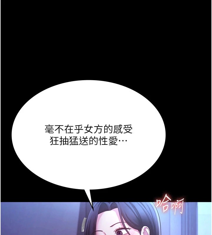 老闆娘的诱惑第38話-用性愛作為保密代價的上司