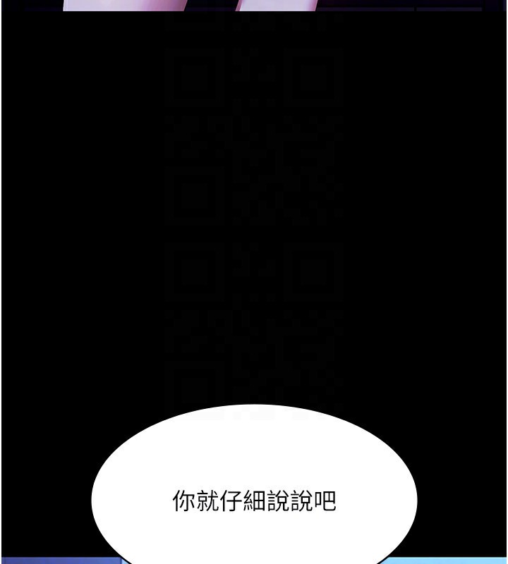 老闆娘的诱惑第38話-用性愛作為保密代價的上司