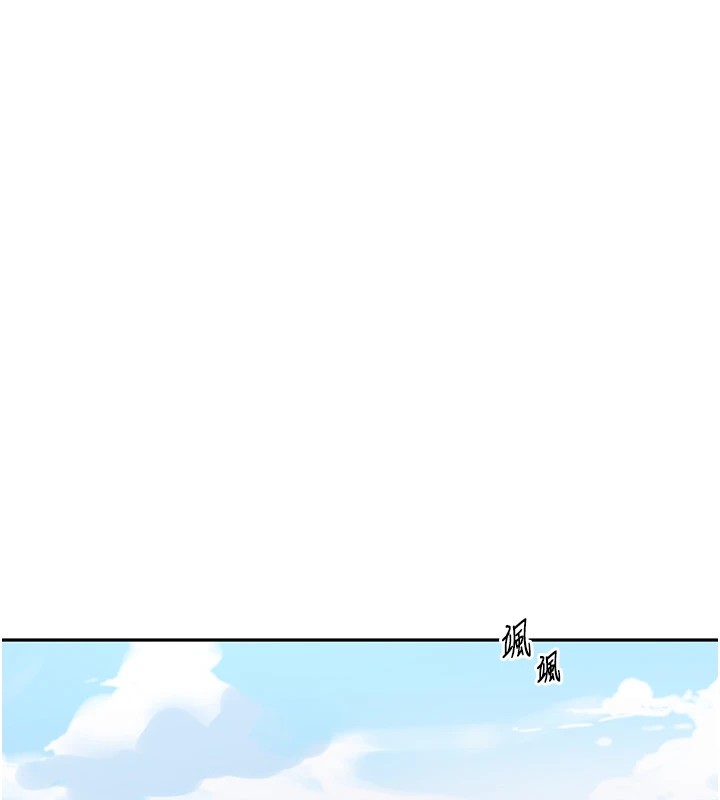 秘密教学第253話-阿姨，帳篷搭好了