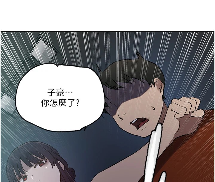 秘密教学第253話-阿姨，帳篷搭好了