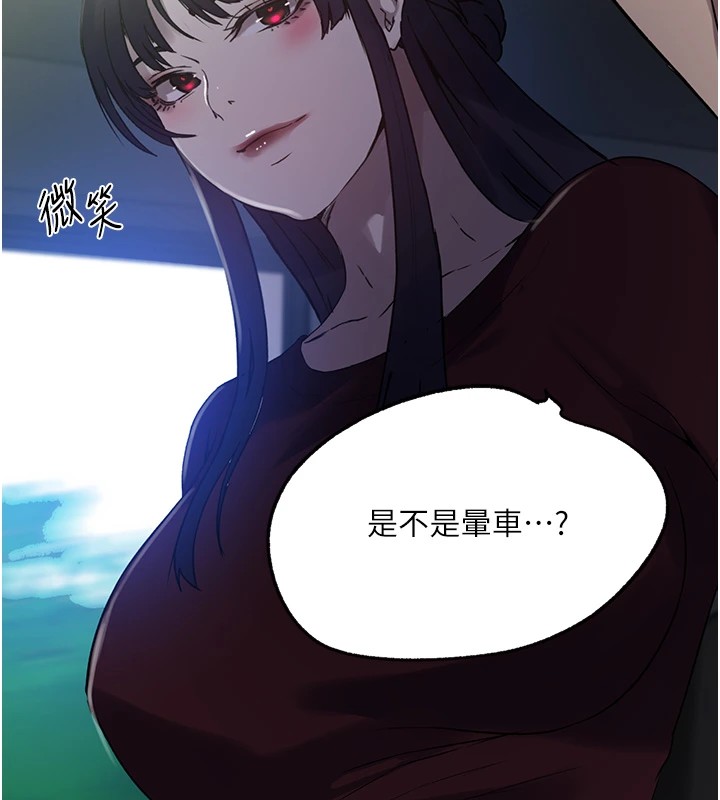 秘密教学第253話-阿姨，帳篷搭好了