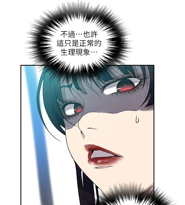 秘密教学第253話-阿姨，帳篷搭好了