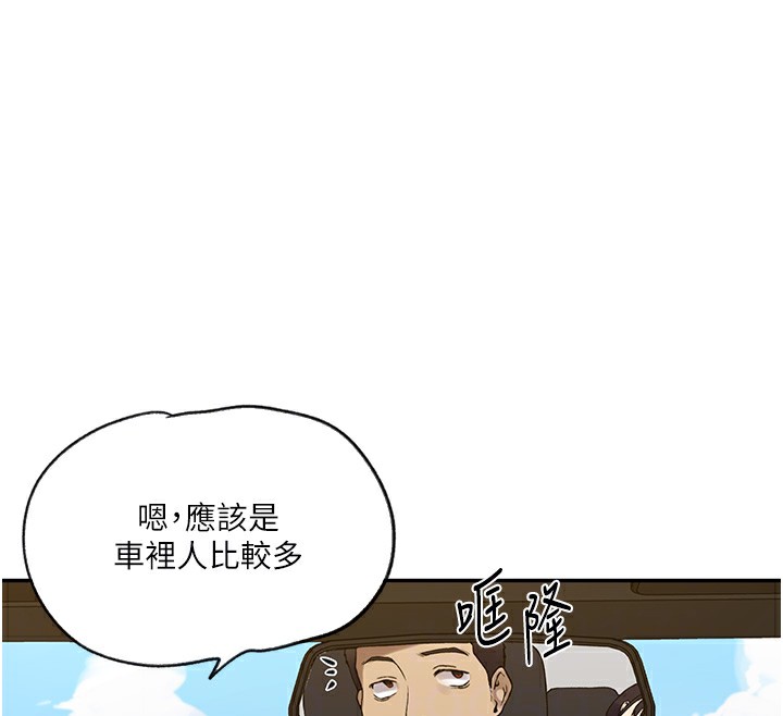 秘密教学第253話-阿姨，帳篷搭好了