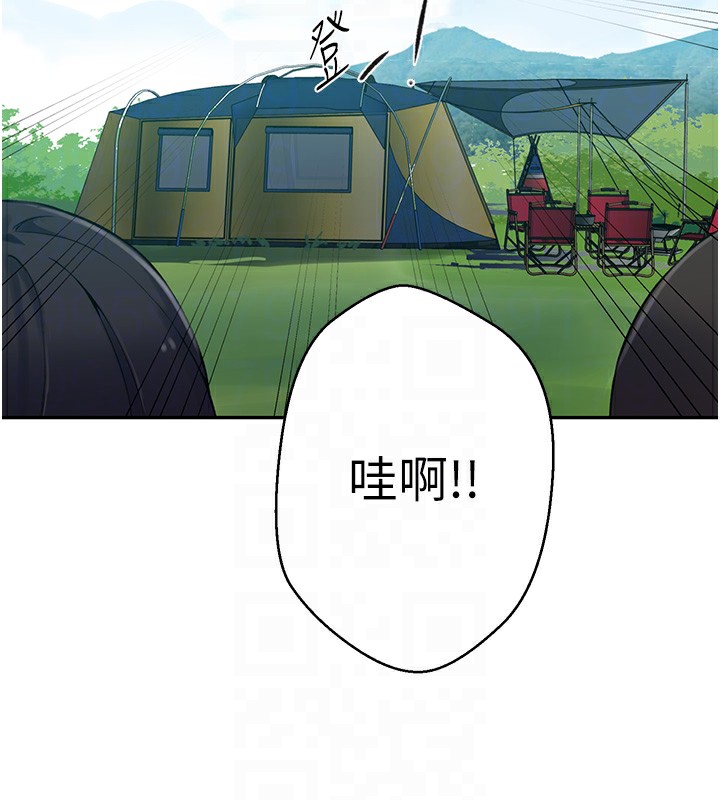 秘密教学第253話-阿姨，帳篷搭好了