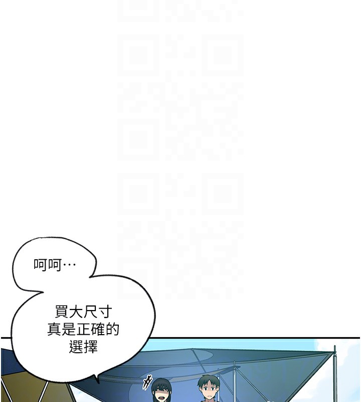 秘密教学第253話-阿姨，帳篷搭好了