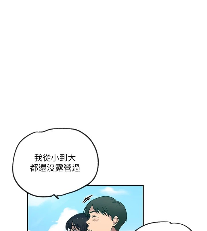 秘密教学第253話-阿姨，帳篷搭好了