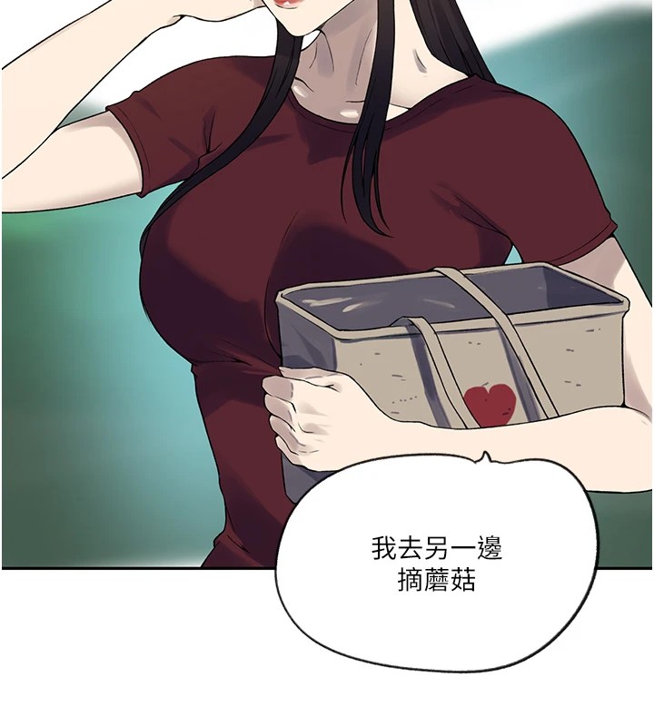 秘密教学第253話-阿姨，帳篷搭好了