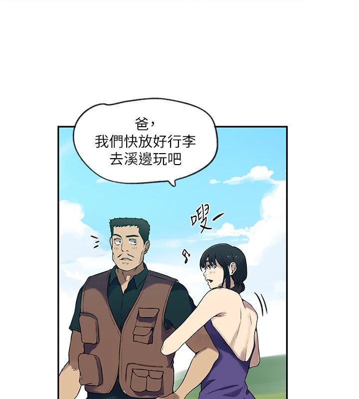 秘密教学第253話-阿姨，帳篷搭好了