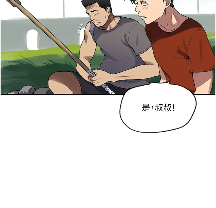 秘密教学第253話-阿姨，帳篷搭好了