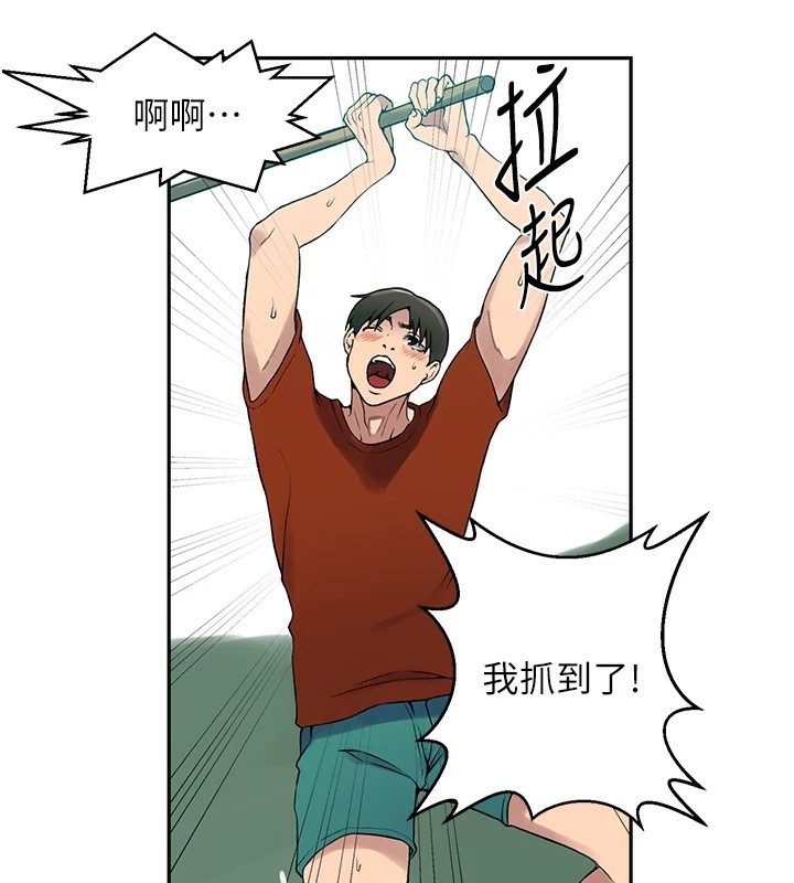 秘密教学第253話-阿姨，帳篷搭好了