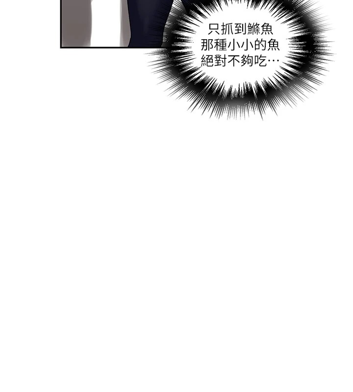 秘密教学第253話-阿姨，帳篷搭好了