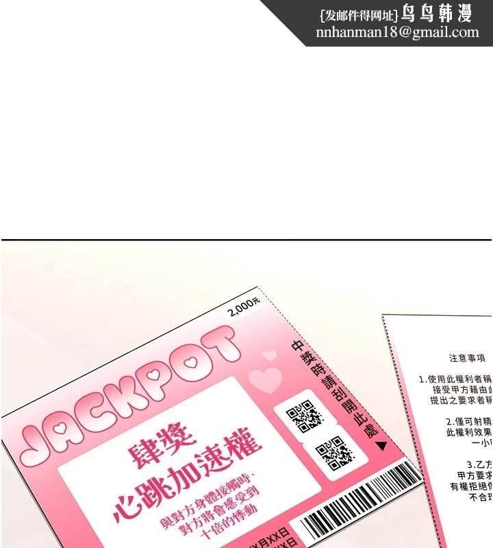 性运刮刮乐第43話-姐全都要了&hearts;︎