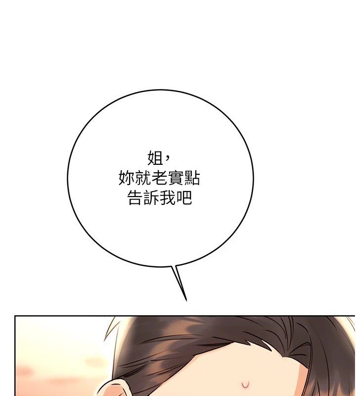 性运刮刮乐第43話-姐全都要了&hearts;︎