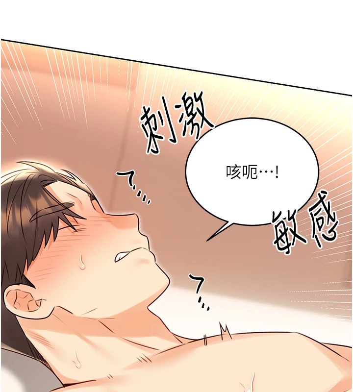 性运刮刮乐第43話-姐全都要了&hearts;︎