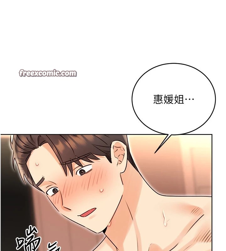 性运刮刮乐第43話-姐全都要了&hearts;︎