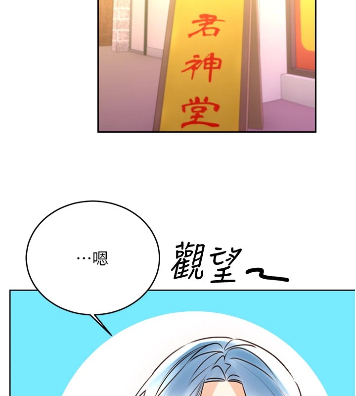 性运刮刮乐第43話-姐全都要了&hearts;︎