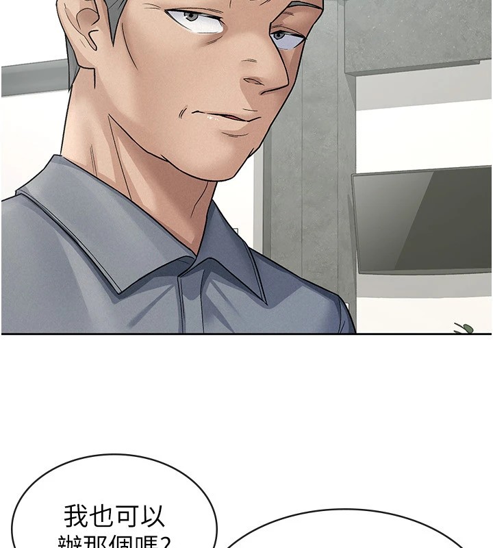 税金女友第23話-放肆母狗的魅力