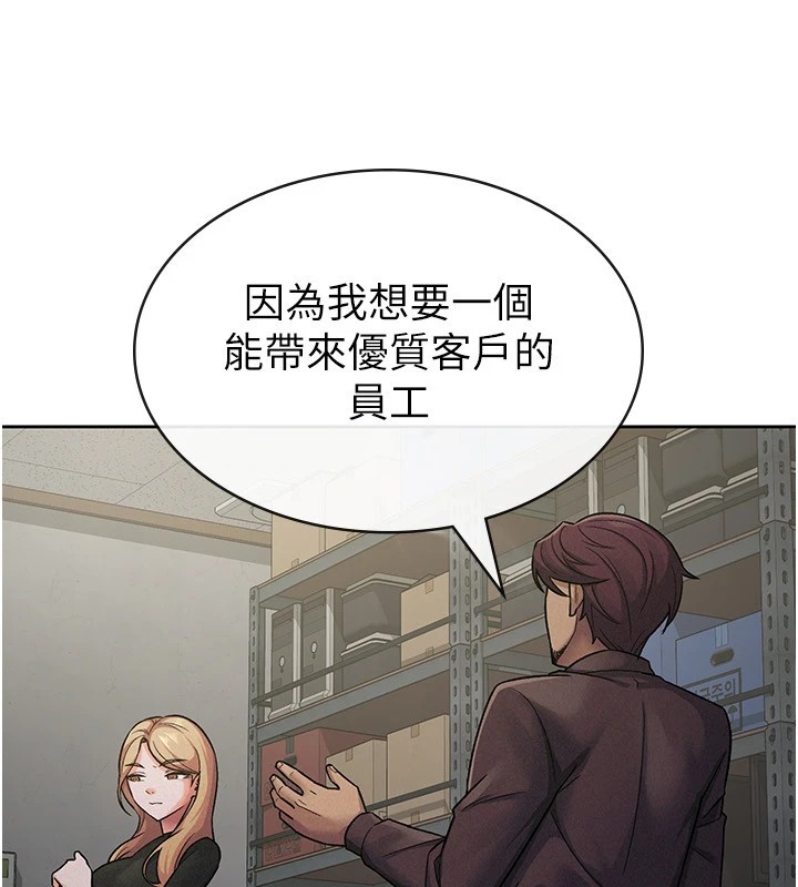 稅金女友第23話-放肆母狗的魅力