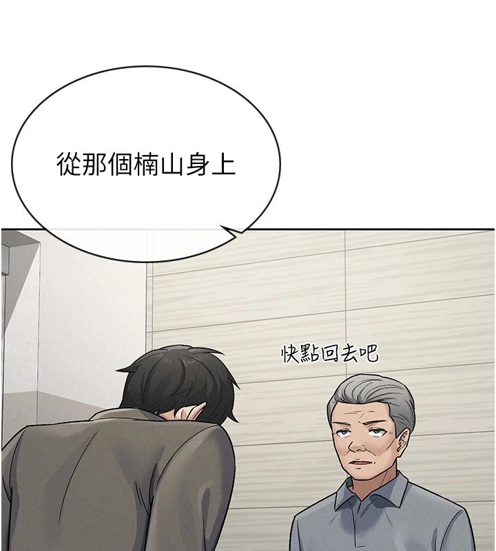 税金女友第23話-放肆母狗的魅力