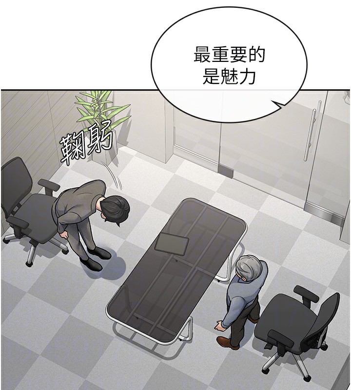 税金女友第23話-放肆母狗的魅力