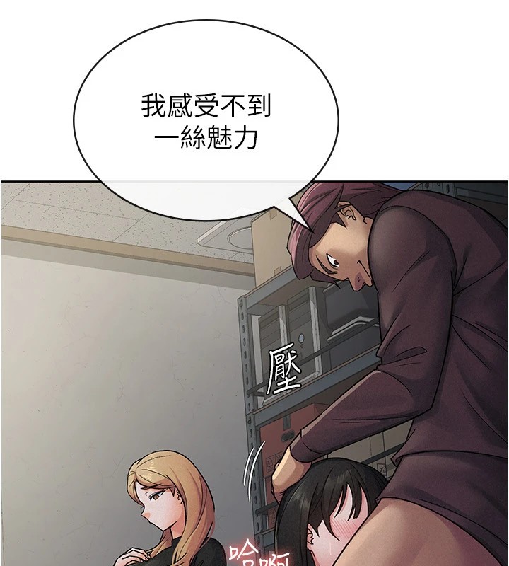 税金女友第23話-放肆母狗的魅力