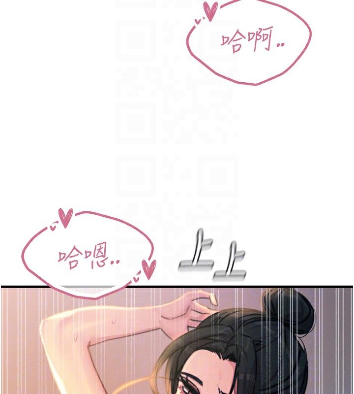 恶次人生第9話-G點攻略大噴水