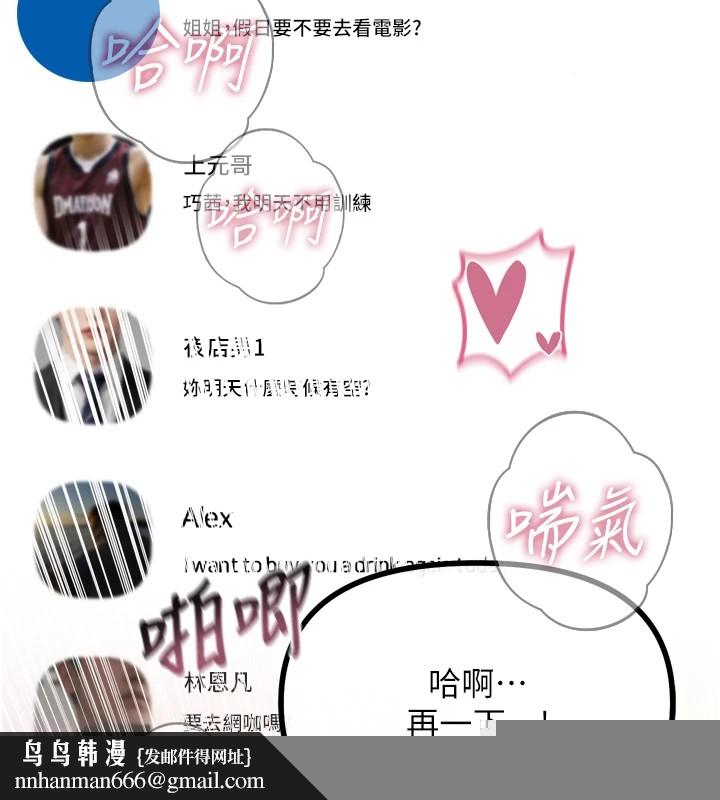 恶次人生第9話-G點攻略大噴水