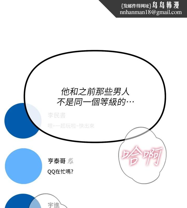 恶次人生第9話-G點攻略大噴水