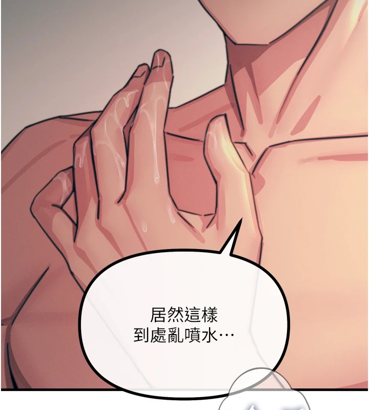 恶次人生第9話-G點攻略大噴水