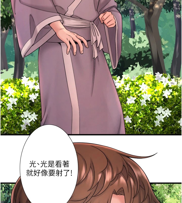 秘密温泉:混汤旅馆第14話-大膽愛撫的由美