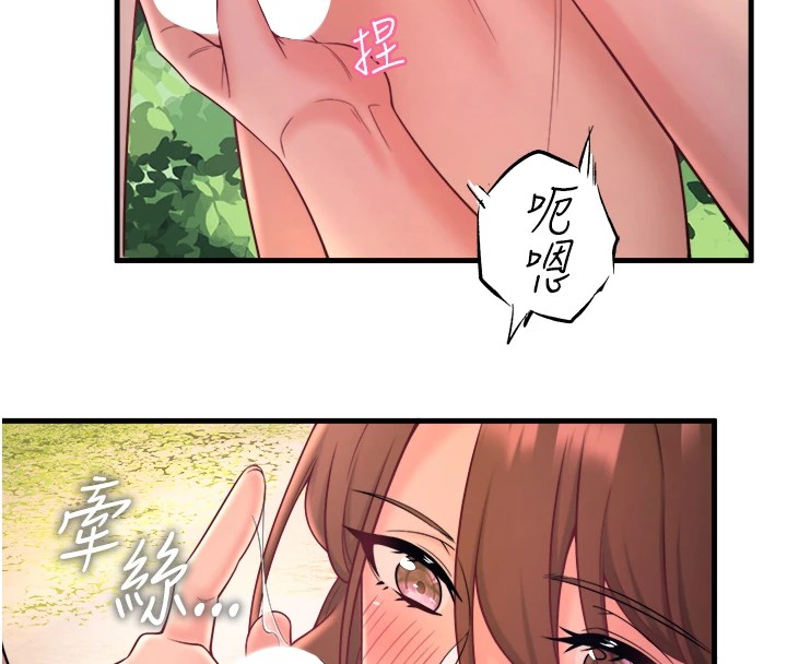 秘密温泉:混汤旅馆第14話-大膽愛撫的由美