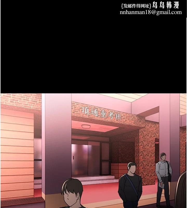 痴汉成瘾第112話-你乖乖就擒吧!