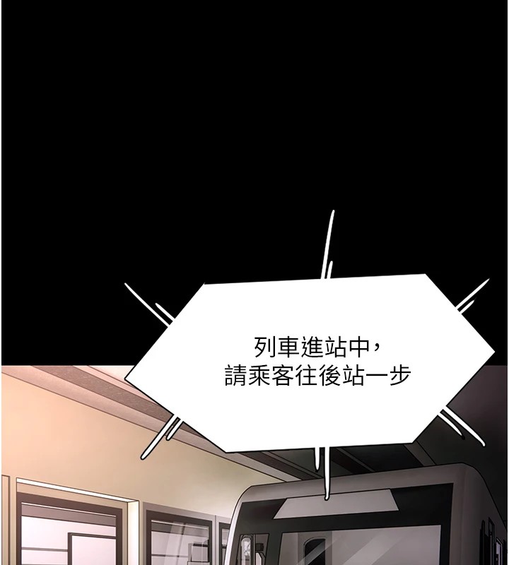 痴汉成瘾第112話-你乖乖就擒吧!