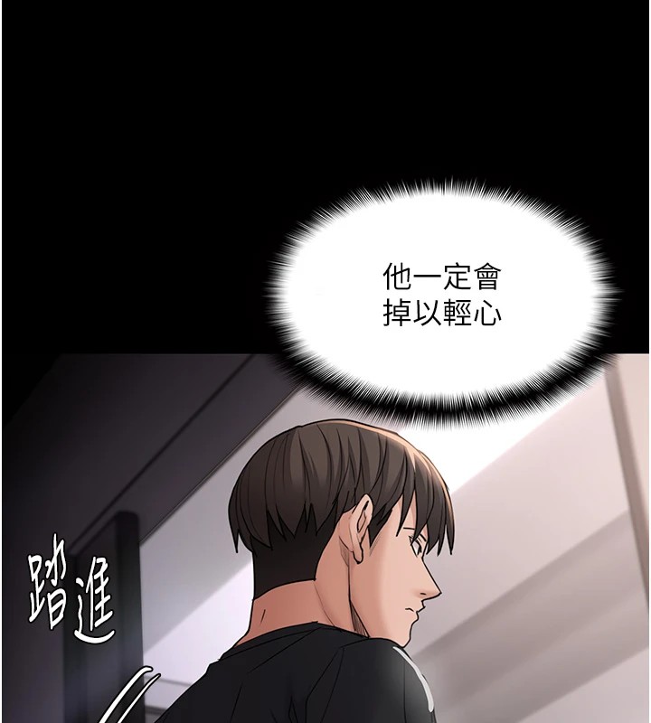 痴汉成瘾第112話-你乖乖就擒吧!