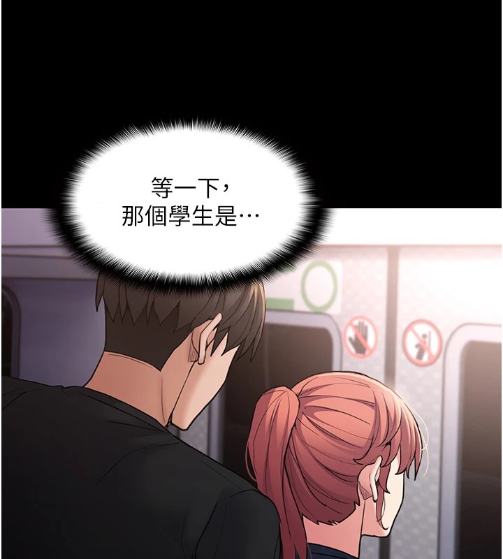 痴汉成瘾第112話-你乖乖就擒吧!