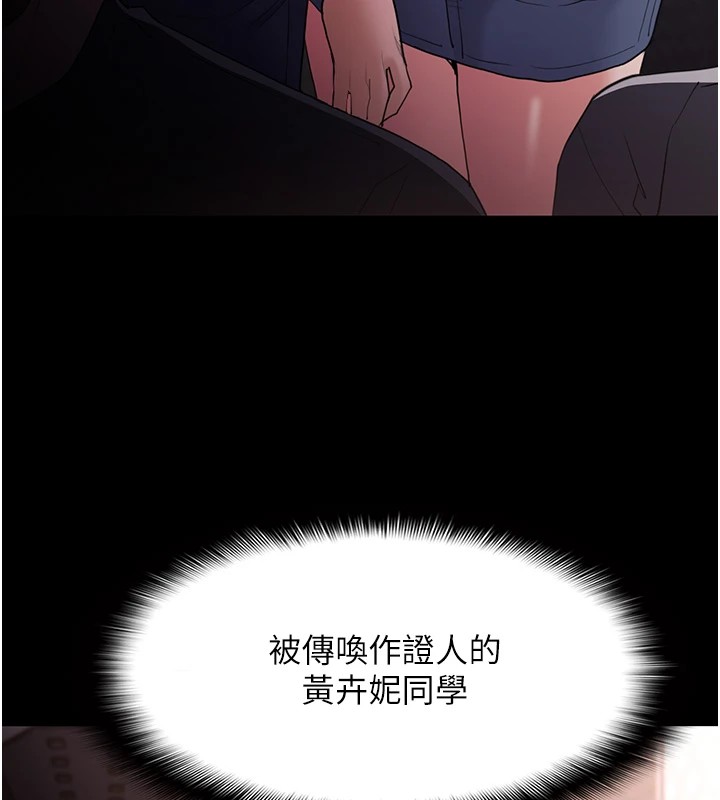 痴汉成瘾第112話-你乖乖就擒吧!