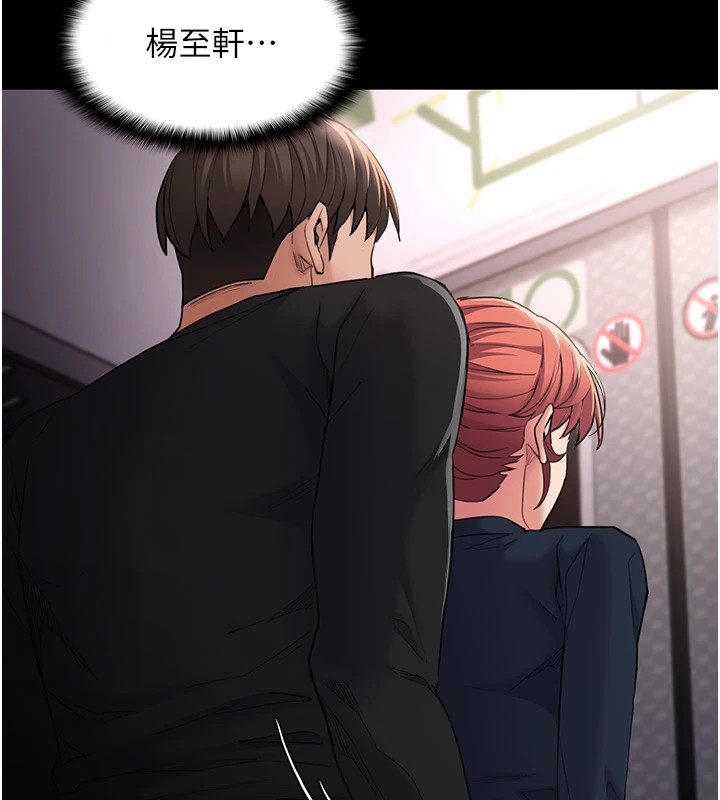 痴汉成瘾第112話-你乖乖就擒吧!