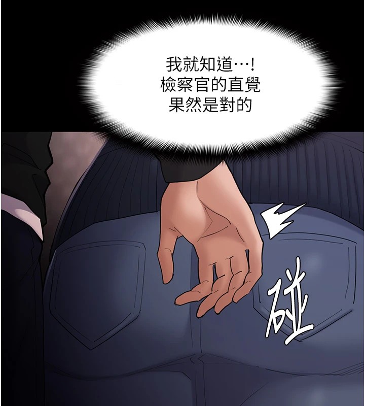 痴汉成瘾第112話-你乖乖就擒吧!