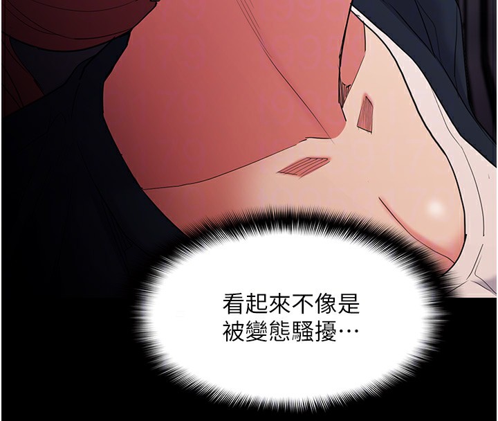 痴汉成瘾第112話-你乖乖就擒吧!