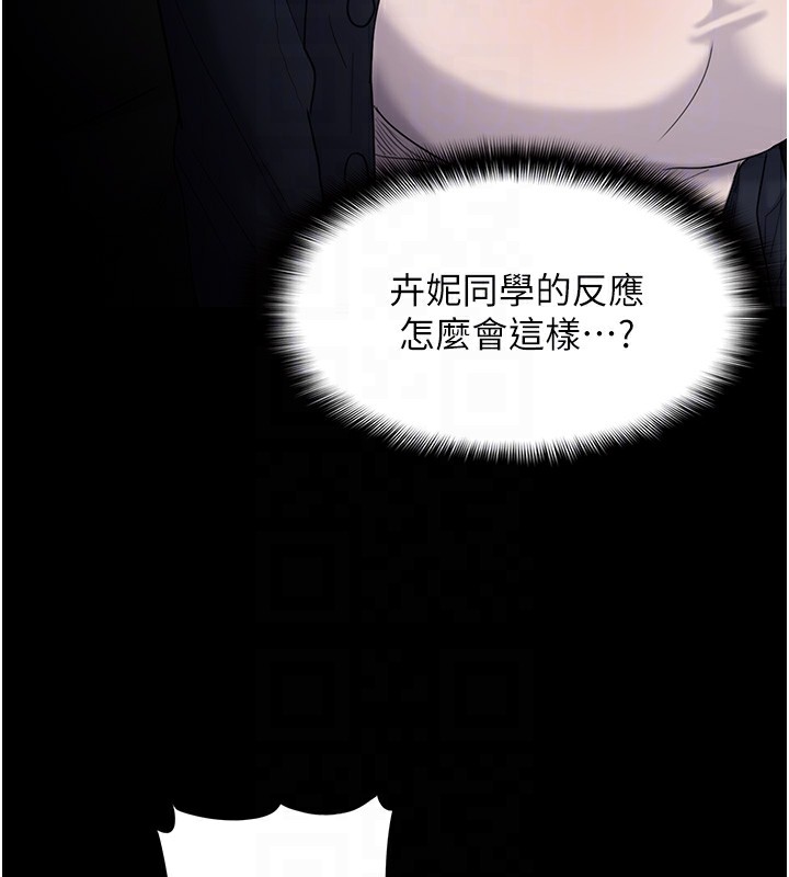 痴汉成瘾第112話-你乖乖就擒吧!