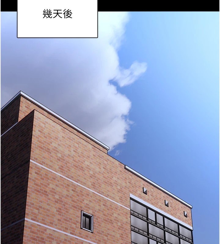 痴汉成瘾第112話-你乖乖就擒吧!