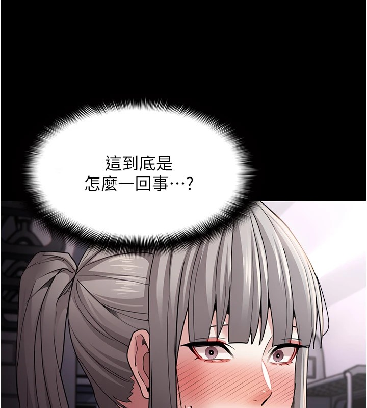 痴汉成瘾第112話-你乖乖就擒吧!