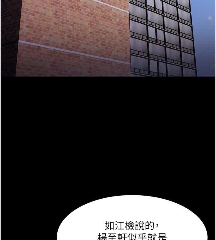 痴汉成瘾第112話-你乖乖就擒吧!