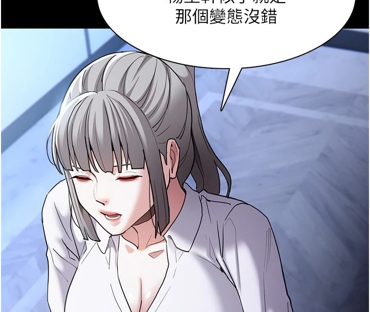 痴汉成瘾第112話-你乖乖就擒吧!