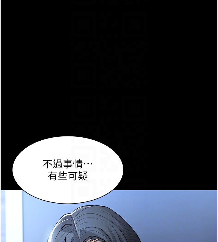 痴汉成瘾第112話-你乖乖就擒吧!