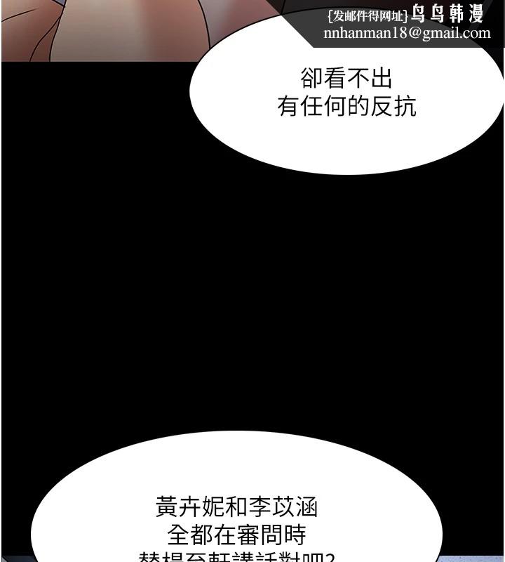 痴汉成瘾第112話-你乖乖就擒吧!