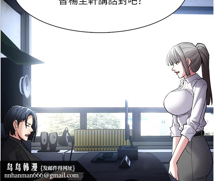 痴汉成瘾第112話-你乖乖就擒吧!